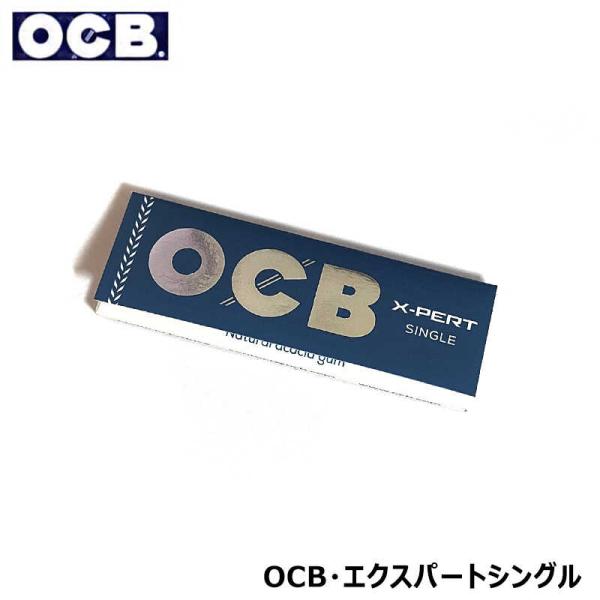 手巻きタバコ用 ローリングペーパー OCB エクスパート シングル ブルー フランス オー・シー・ビ...
