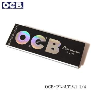 OCB 巻紙 プレミアム 1 1/4 50枚入り 手巻きたばこ ローリングペーパー スローバーニング タバコ 紙 オー・シー・ビー シャグ