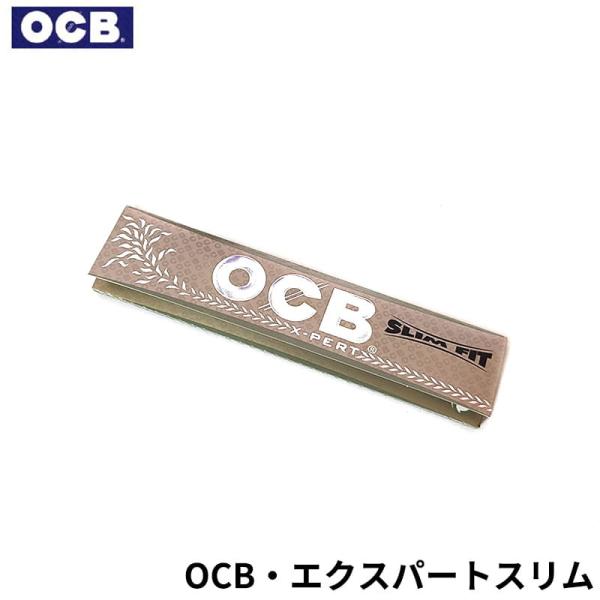OCB ローリングペーパー 手巻きたばこ エクスパートスリム 32枚入り 細巻き 紙 喫煙具 オー・...