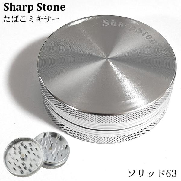 タバコミキサー 手巻き たばこ 喫煙具 シャープストーン ソリッド 63 ジュラルミン TSUGE ...