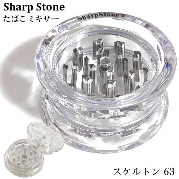 たばこミキサー スケルトン 63 喫煙具 ジュラルミン パイプ シャープストーン 手巻き たばこ T...