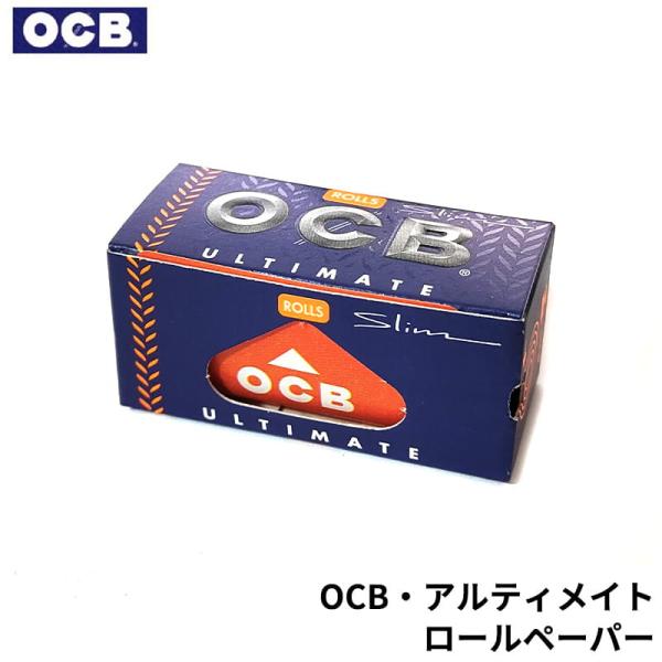 OCB 手巻きたばこ アルティメイトロールペーパー 巻き紙 4m ローリングペーパー シャグ 喫煙具...