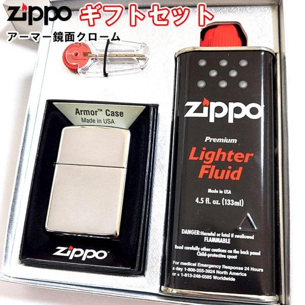ZIPPO ライター ギフトセット ジッポ アーマー 鏡面 クローム シルバー シンプル 無地 重厚...