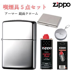 ZIPPO（ジッポー） セット 石 オイル タバコケース 携帯灰皿 アーマー