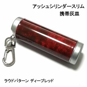 携帯灰皿 シガレットケース おしゃれ 4色 カラフル タバコ アイコス