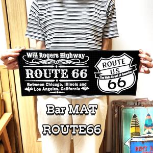 バーマット ROUTE66 ラバー ワイド アメリカン 雑貨 かっこいい ルート66 おしゃれ ガレージ ブラック インテリア 黒 カフェ バー 店舗｜Zippoタバコケース喫煙具のハヤミ