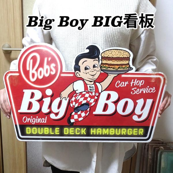 ブリキ看板 おしゃれ Bobs Big Boy ダイカットエンボスメタルサイン ビッグボーイ 正規品...