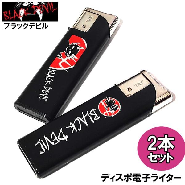ブラックデビル 電子ガスライター 使い切り 2本セット かっこいい BLACK DEVIL 使い捨て...