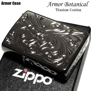 ZIPPO アーマー ボタニカル ブラック チタンコーティング ミラー仕上げ 唐草 ジッポ ライター 黒 両面加工 かっこいい 重厚 おしゃれ｜hayamipro