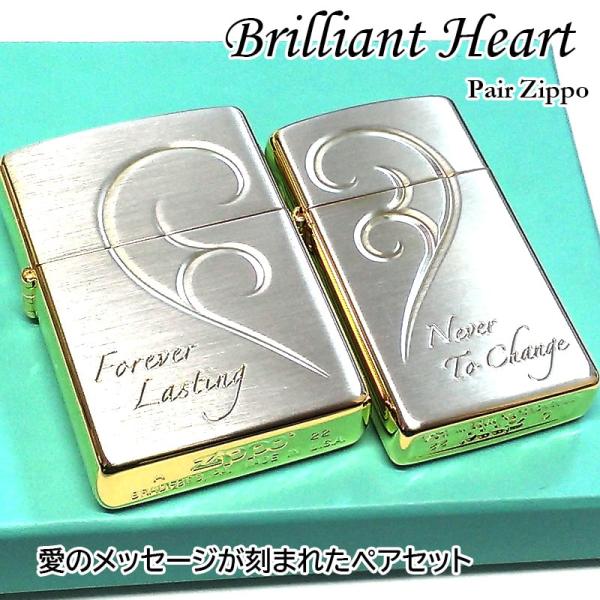 ZIPPO ライター ブリリアント ハート ジッポ スリム ペア セット シルバー ゴールド メッセ...