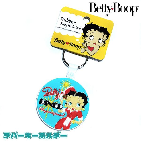 キーホルダー Betty Boop ベティ・ブープ ラバー キーリング DINER レトロ かわいい...