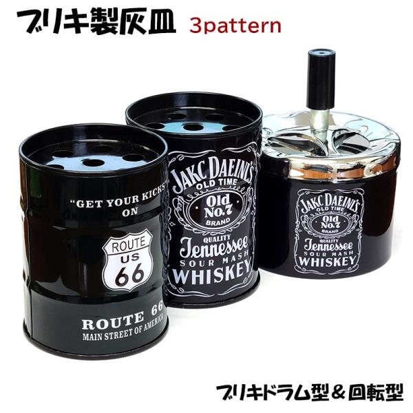 卓上灰皿 ブリキ製 選べる3種類 ルート66 ブラック かっこいい アッシュトレイ インテリア RO...