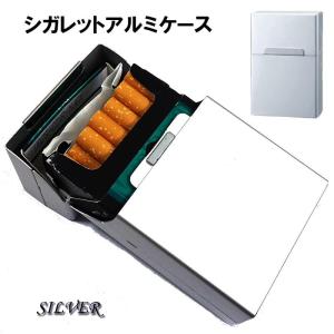 シガレットケース アルミ タバコケース シルバー 通常サイズ 銀 可愛い マグネット式 オープンタイプ おしゃれ ペンギンライター ギフト