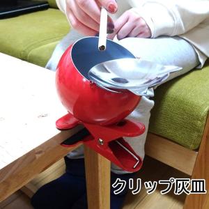 DULTON（ダルトン） クリップ式 アシュトレイ 灰皿 : アメリカン雑貨の