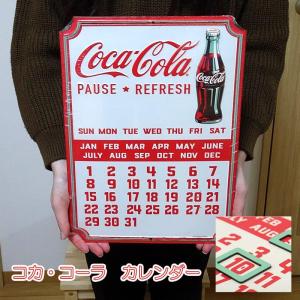 ブリキ看板 コカコーラ ビンテージ エンボスメタルサイン COCA-COLA CALENDAR アメリカン アンティーク 壁掛け プレート カレンダー｜hayamipro