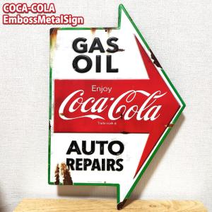 ブリキ看板 コカコーラ Gas Oil Auto Repairs Rustic Arrow エンボスメタルサイン アメリカン ヴィンテージ 雑貨｜hayamipro