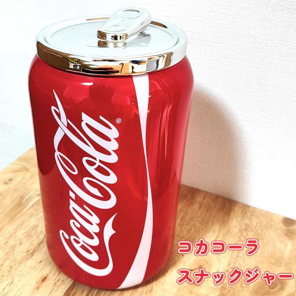 コカコーラ スナックジャー 保存容器 お菓子 COCA COLA 缶 アメリカン キッチン 雑貨 お...