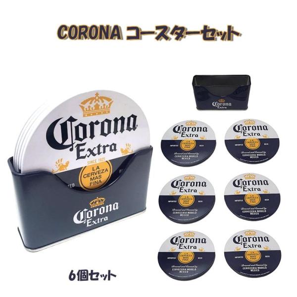 コースター コロナ コースター セット S/6 かわいい CORONA 正規ライセンス品 アメリカン...