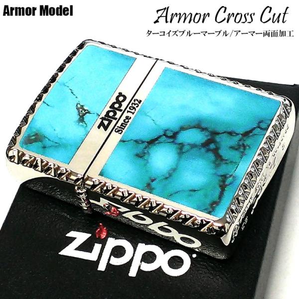 ZIPPO アーマー クロスカット ロゴ おしゃれ 両面加工 ターコイズブルー マーブル クロスコー...