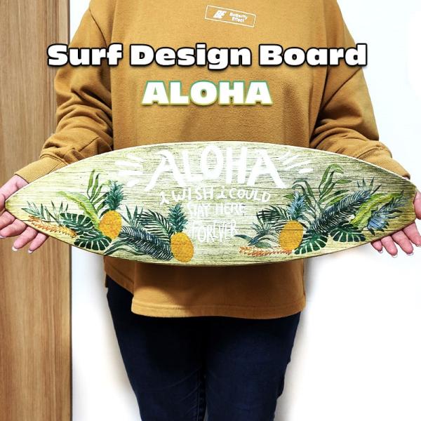木製看板 サーフボード ハワイ ALOHA アンティーク 木目調 プレート アメリカン 雑貨 かわい...