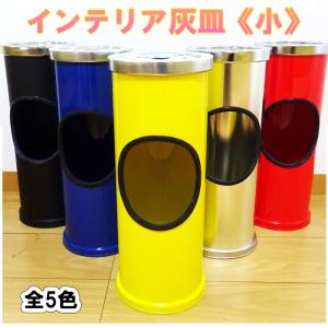 山崎産業 灰皿スタンド 屋外用 3L 業務用 スモーキング OSK-260