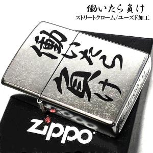 ZIPPO（ジッポー） 転生したらスライムだった件 シュナ 可愛い ジッポ
