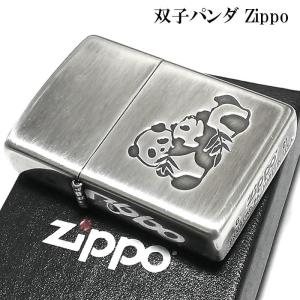 ZIPPO ライター パンダ 双子 かわいい ジッポ 可愛い シルバー 中国 イブシ仕上げ レディース メンズ ギフト プレゼント