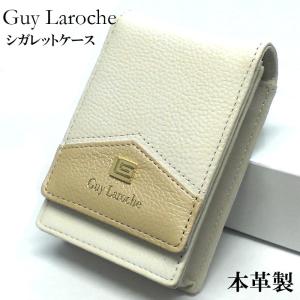 シガレットケース 可愛い Guy Laroche 牛革 ギ・ラロッシュ タバコケース ホワイト シガレットポーチ ロングサイズ対応 ギフト｜hayamipro