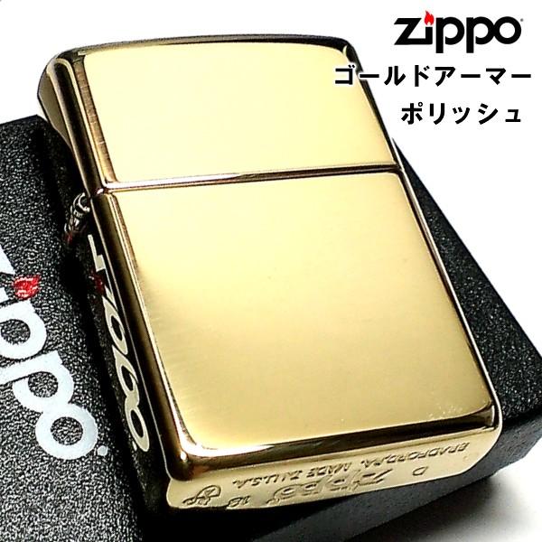 ZIPPO ジッポ ライター ゴールドアーマー ブラス ポリッシュ シンプル 無地 金タンク 重厚モ...