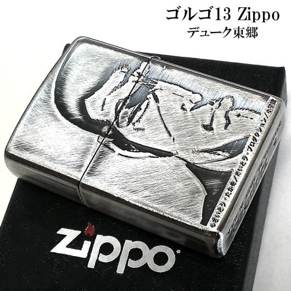 ZIPPO ライター ゴルゴ13 デューク東郷 両面加工 ユーズド加工 ジッポ ロゴ マンガ かっこ...