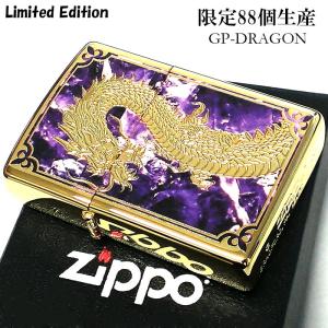 ZIPPO ライター 龍 限定88個 ジッポ ドラゴン シリアルナンバー入り 彫刻 パープル かっこいい 金タンク ゴールド 両面加工 竜 八