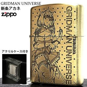 ZIPPO ライター 新条アカネ アニメ ジッポ グリッドマンユニバース 真鍮古美 ケース付き 両面加工 キャラクター 彫刻