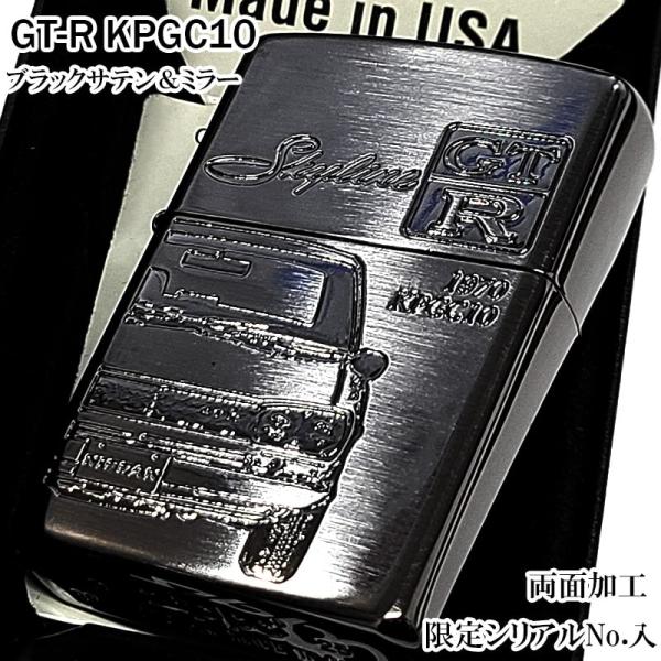 ZIPPO ライター 限定 スカイラインGT-R ブラックサテン&amp;ミラー 両面加工 ジッポ 日産公認...