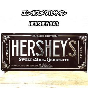 ブリキ看板 お菓子 ハーシー チョコレート メタルサイン 可愛い 壁飾り アメリカン 雑貨 HERSHEY BAR インテリア おしゃれ｜Zippoタバコケース喫煙具のハヤミ