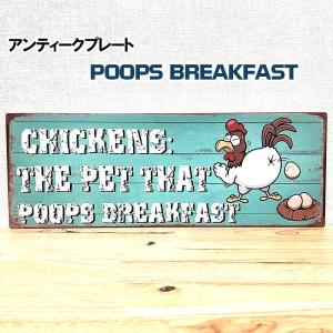 ブリキ看板 にわとり POOPS BREAKFA...の商品画像