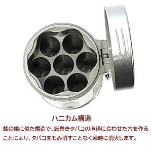 携帯灰皿 ハニカムJr. 火が消える ブラック...の詳細画像4