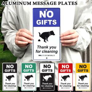メッセージプレート 看板 犬 NO GIFTS 掃除してくれてありがとう 選べる イエロー ホワイト ブラック レッド ブルー グリーン アルミサイン アメリカン 雑貨