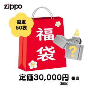 【完売御礼】 ZIPPO ライター 2025 福袋 定価3万円相当 ジッポー お得 かっこいい メンズ 喫煙具 おしゃれ レディース【2025年1月6日以降の出荷】