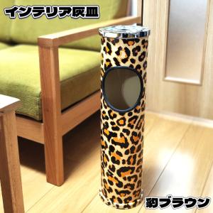 スタンド灰皿 フタ付 おしゃれ マーキュリー マットブラック インテリア 新品 スタンド灰皿 フタ付 おしゃれ マーキュリー マットブラック