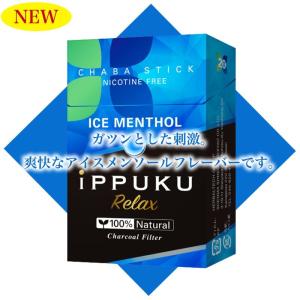 茶葉スティック ニコチンゼロ 禁煙 iPPUK...の詳細画像4