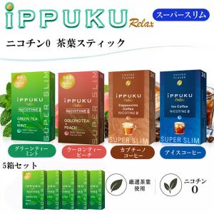 茶葉スティック iPPUKU スーパースリム グ...の商品画像