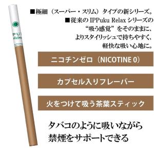 茶葉スティック iPPUKU スーパースリム ...の詳細画像2