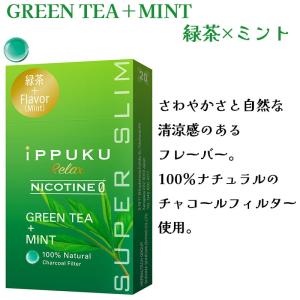 茶葉スティック iPPUKU スーパースリム ...の詳細画像3