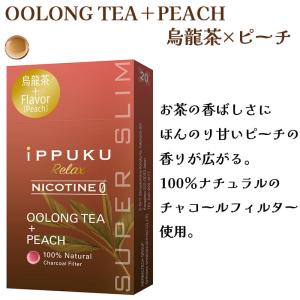 茶葉スティック iPPUKU スーパースリム ...の詳細画像4