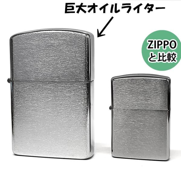 オイルライター 巨大 ジャンボサイズ シルバー クロームサテン 面白ライター 大きい フリント式 喫...