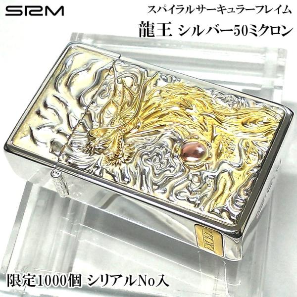 サロメ ガスライター 限定1000個生産 龍王 シルバー 50ミクロン 純銀プレート シリアルナンバ...