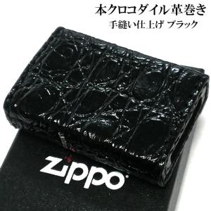 ZIPPO 本クロコダイル革巻き ジッポ ライター 鰐皮巻き ブラック 全面 かっこいい 黒 ワニ おしゃれ メンズ 高級 ギフト プレゼント｜hayamipro