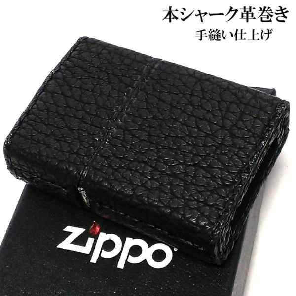 ZIPPO 本革巻き シャーク ジッポ ライター ブラック 全面 サメ かっこいい 鮫皮巻き 黒 手...