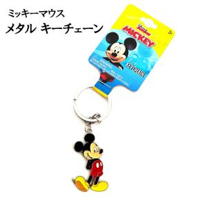 ミッキーマウス キーホルダー おしゃれ ディズニー キーチェーン かわいい キーリング キャラクター メタル Disney ストラップ 雑貨 可愛い