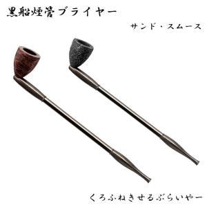 黒煙管 登り龍 喫煙具 竜 きせる ブラック ドラゴン TSUGE